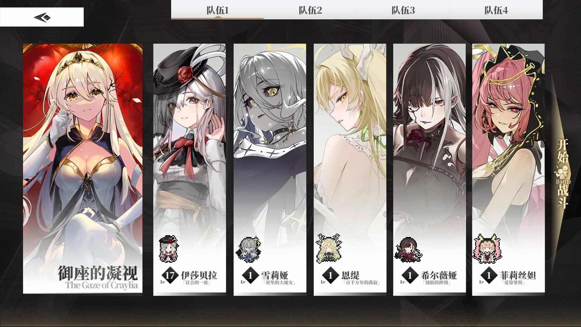 永生之庭 görsel 8