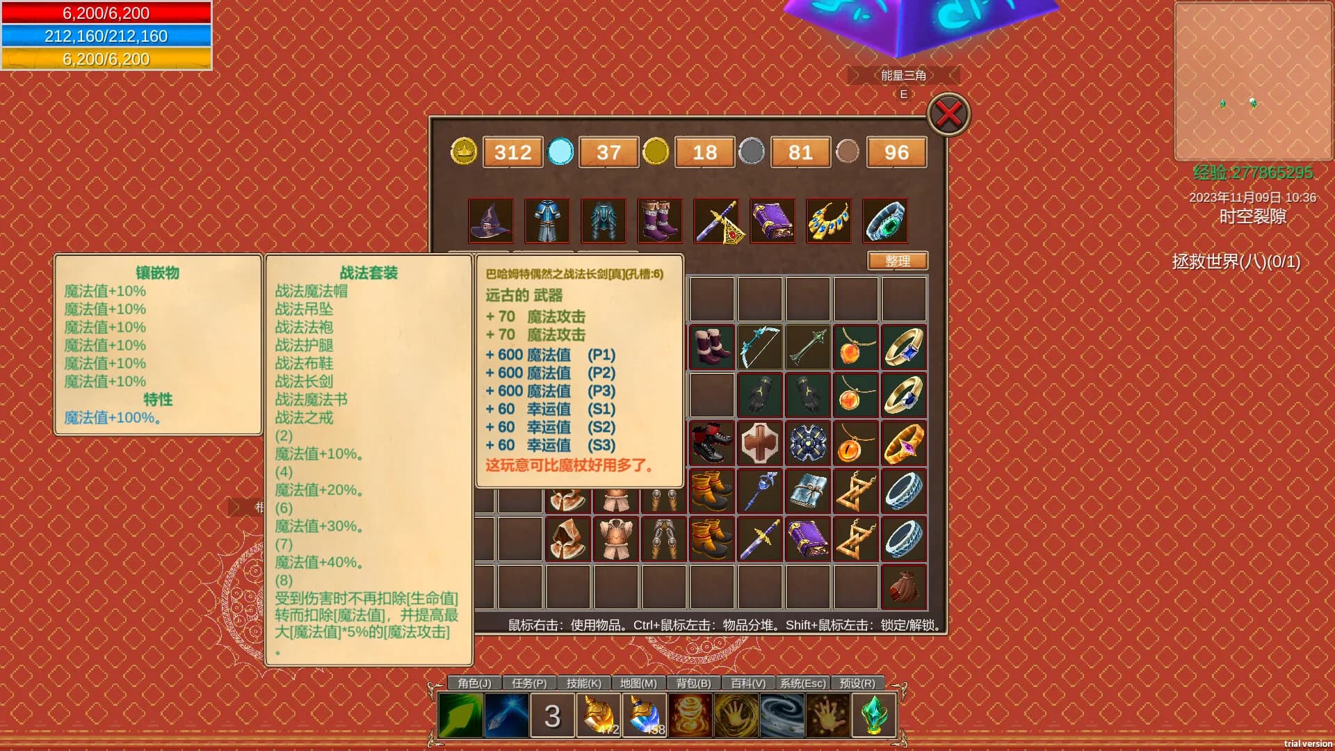传说之始 görsel 3