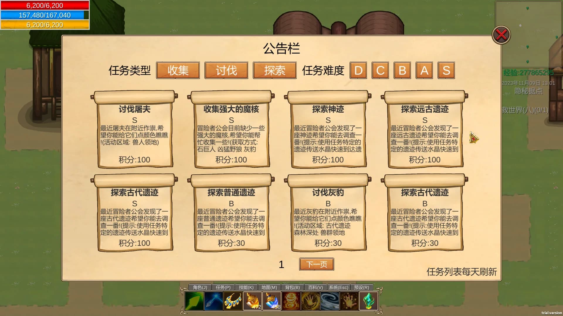 传说之始 görsel 7