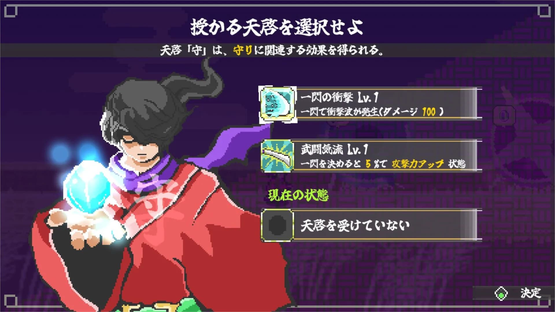 Endless Samurai 無限武者 görsel 13