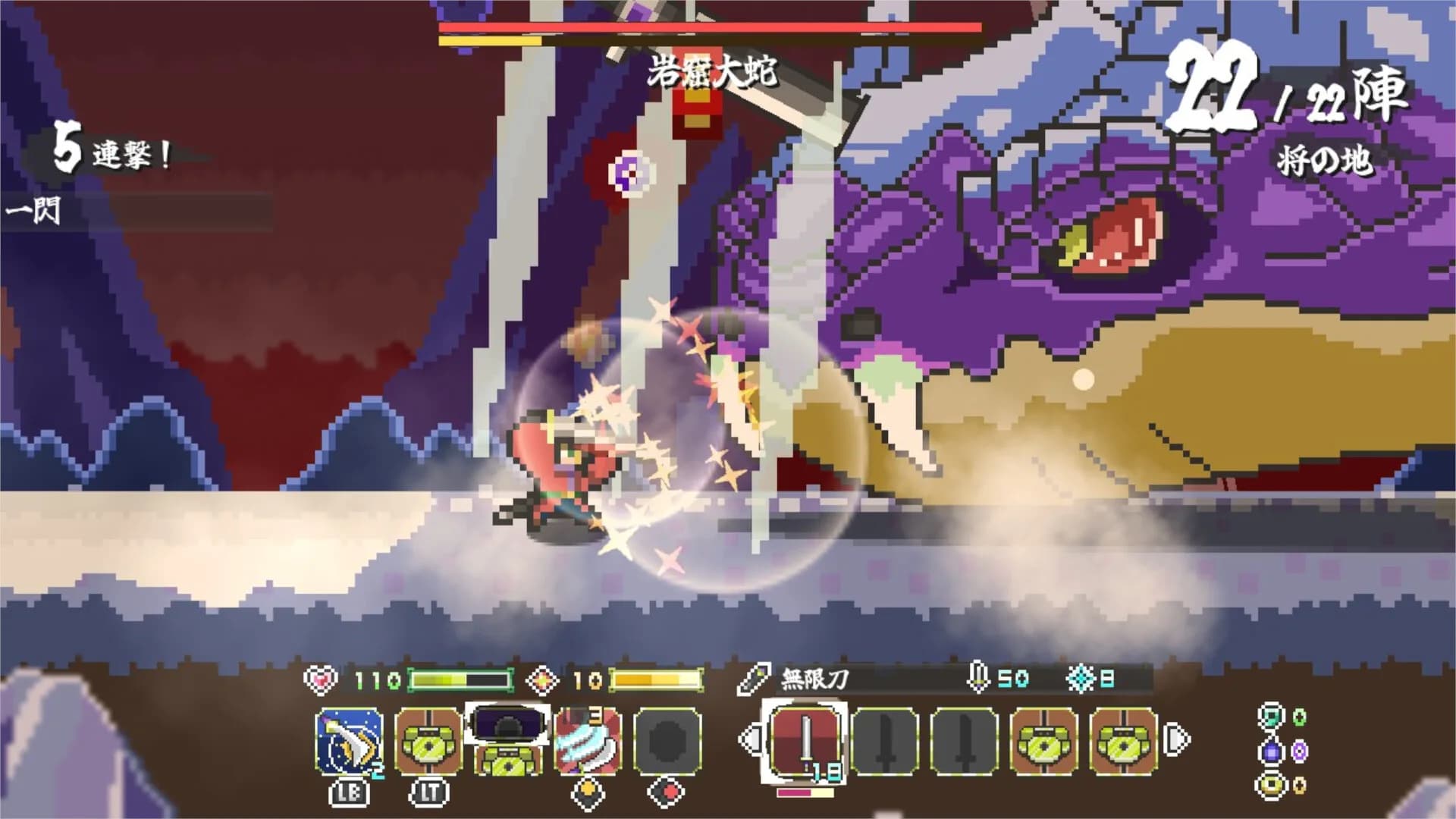 Endless Samurai 無限武者 görsel 5