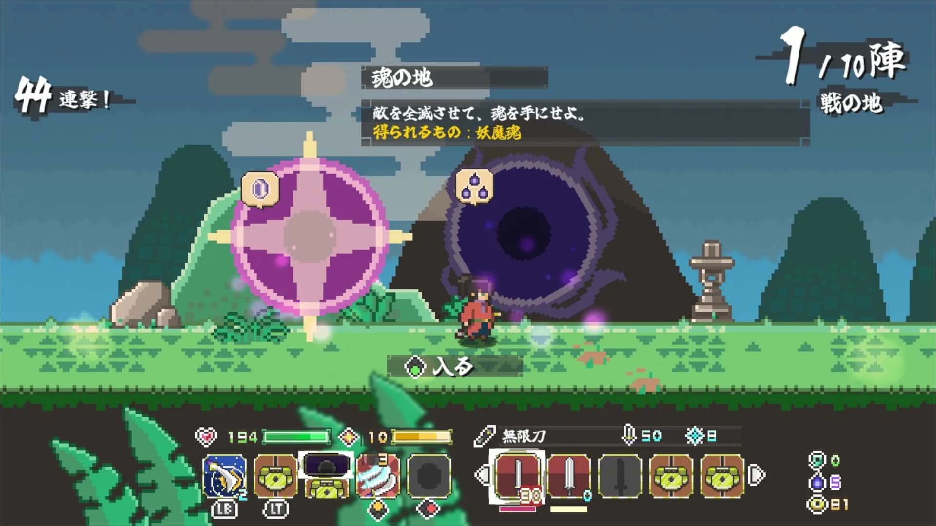 Endless Samurai 無限武者 görsel 6