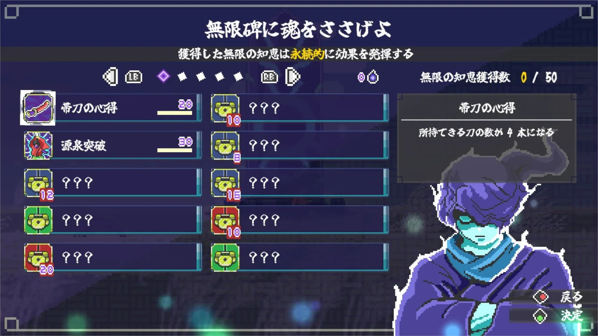 Endless Samurai 無限武者 görsel 8