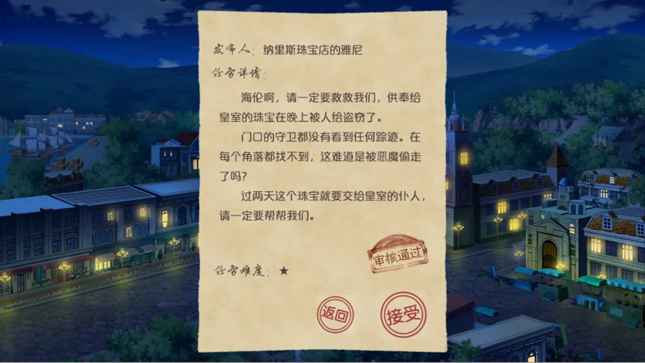 海伦的神迹 görsel 6