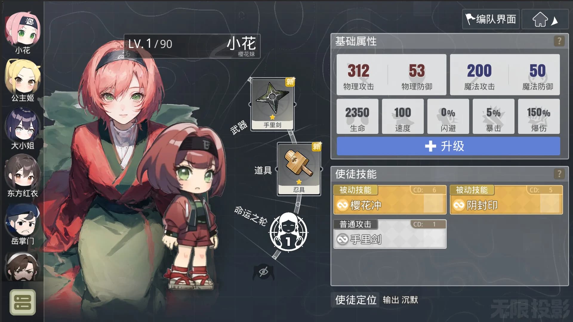 无限投影2 görsel 3