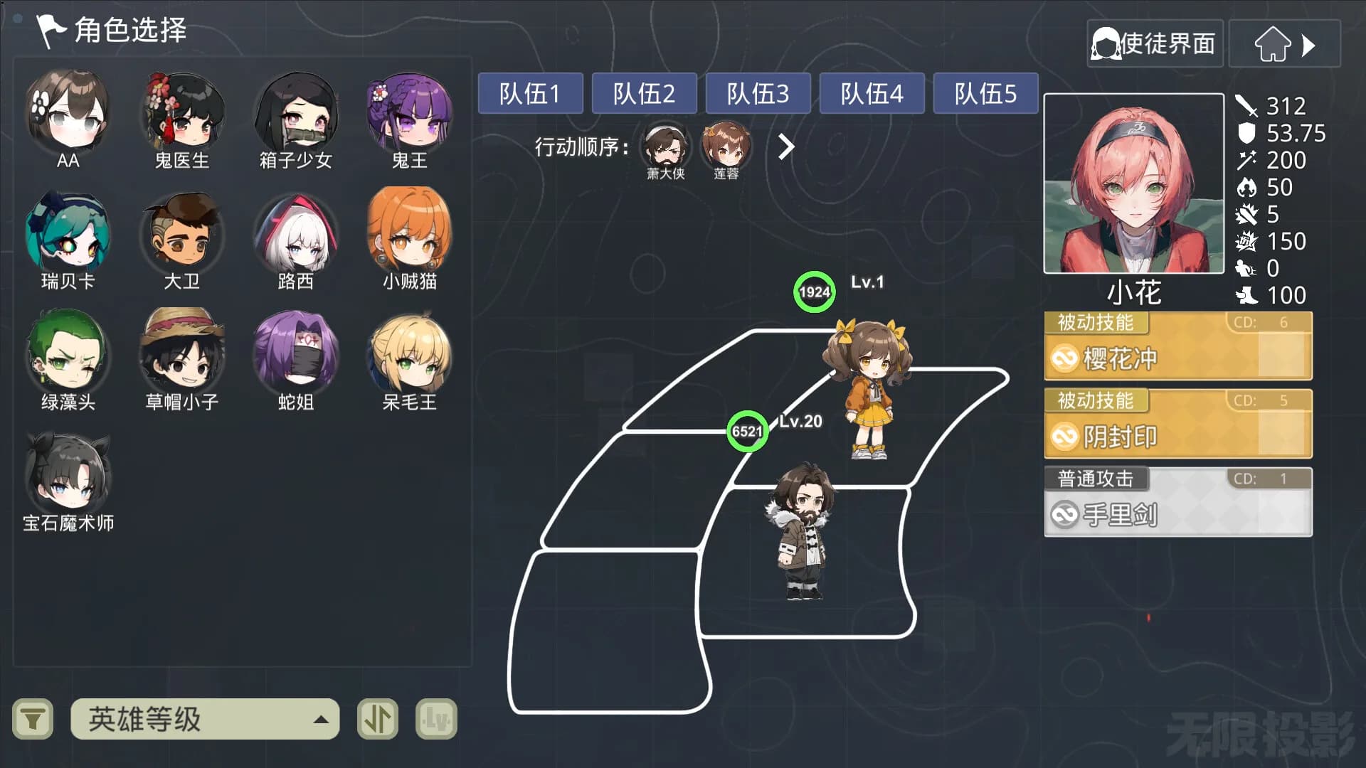 无限投影2 görsel 4