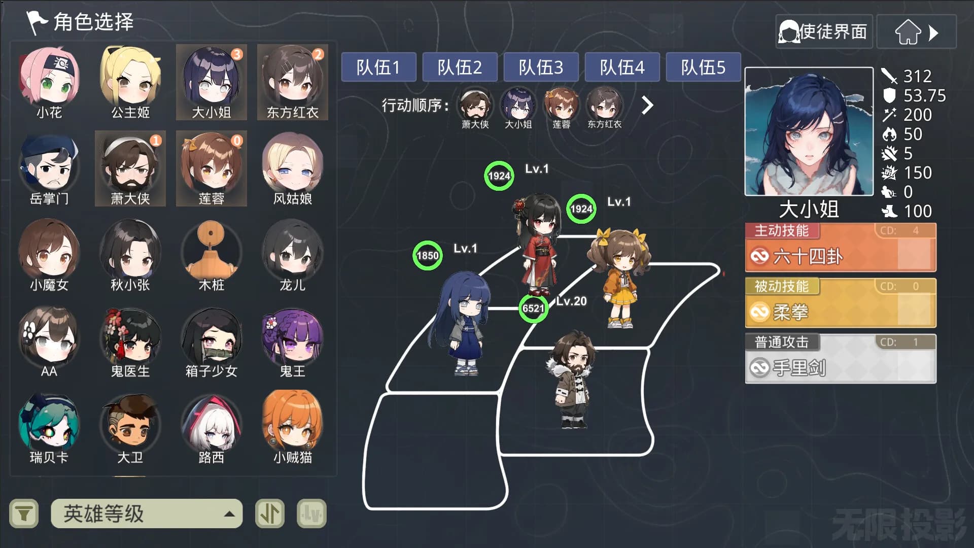 无限投影2 görsel 5