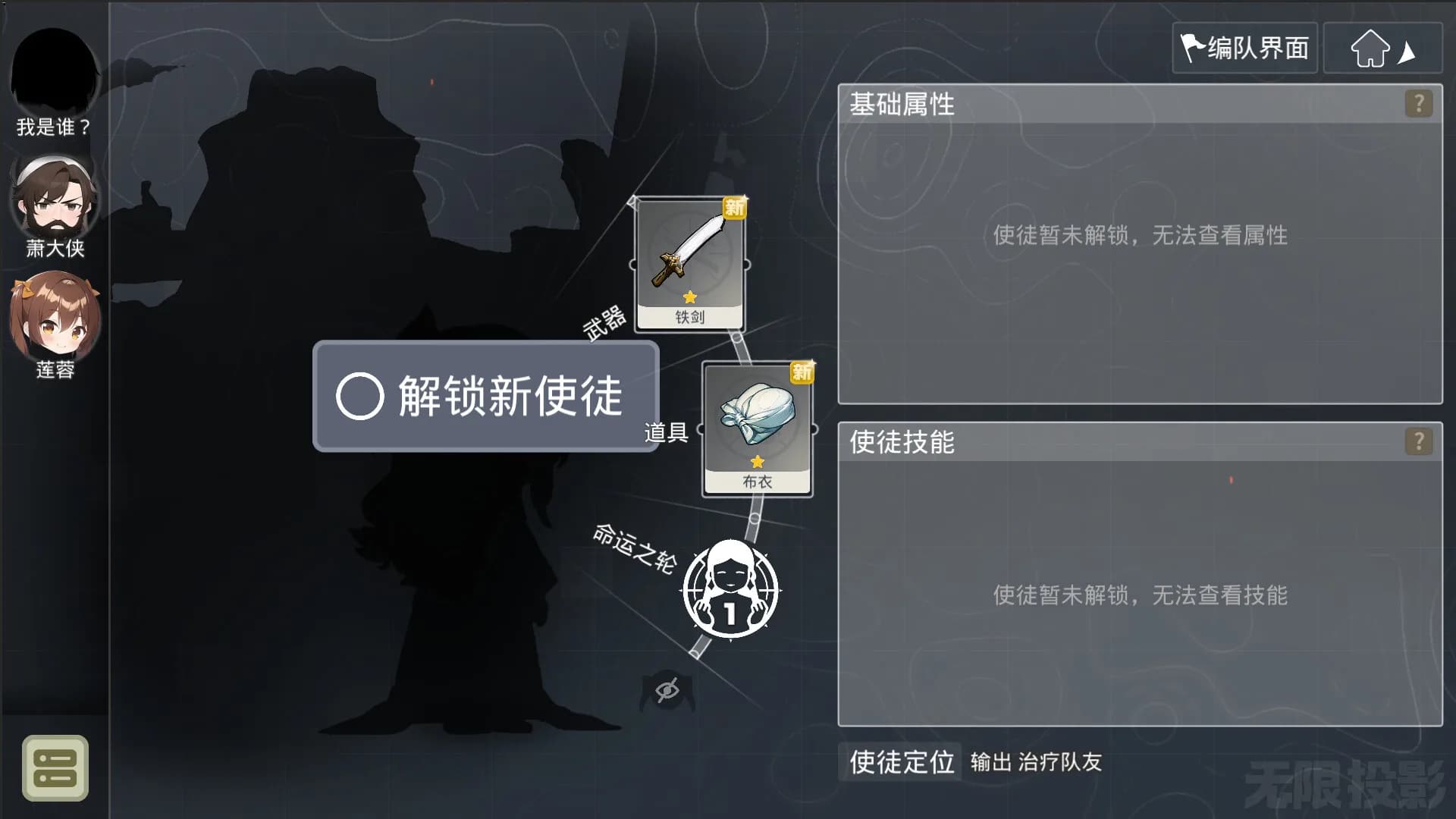 无限投影2 görsel 8