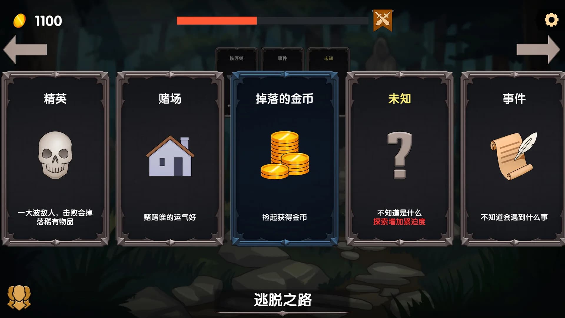 勇士末路 The End of Warriors görsel 2