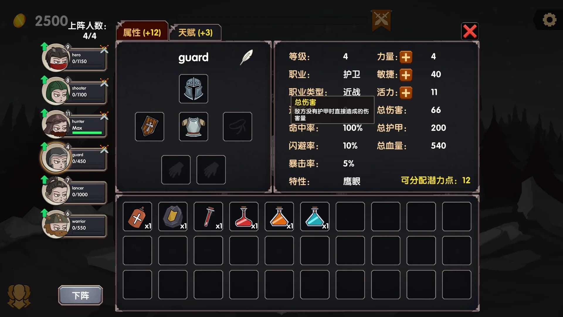 勇士末路 The End of Warriors görsel 3