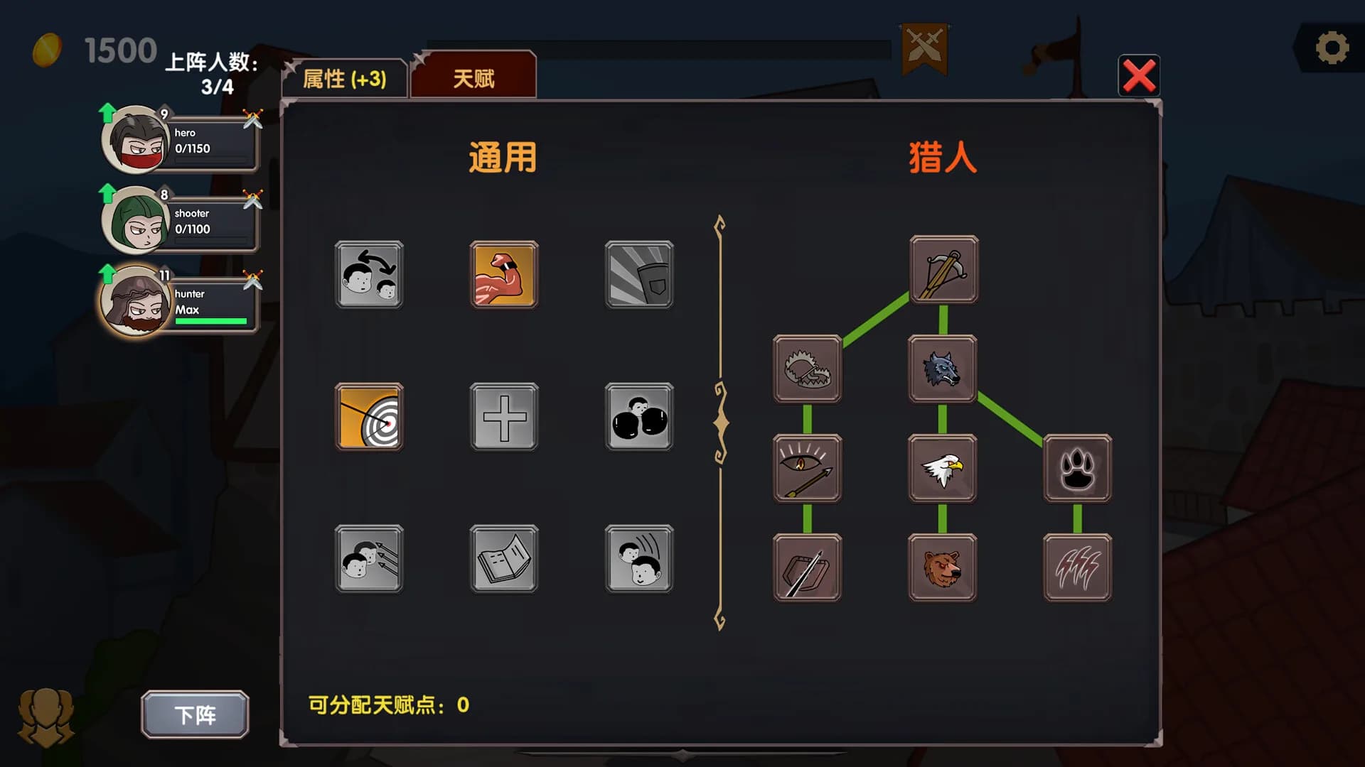 勇士末路 The End of Warriors görsel 5