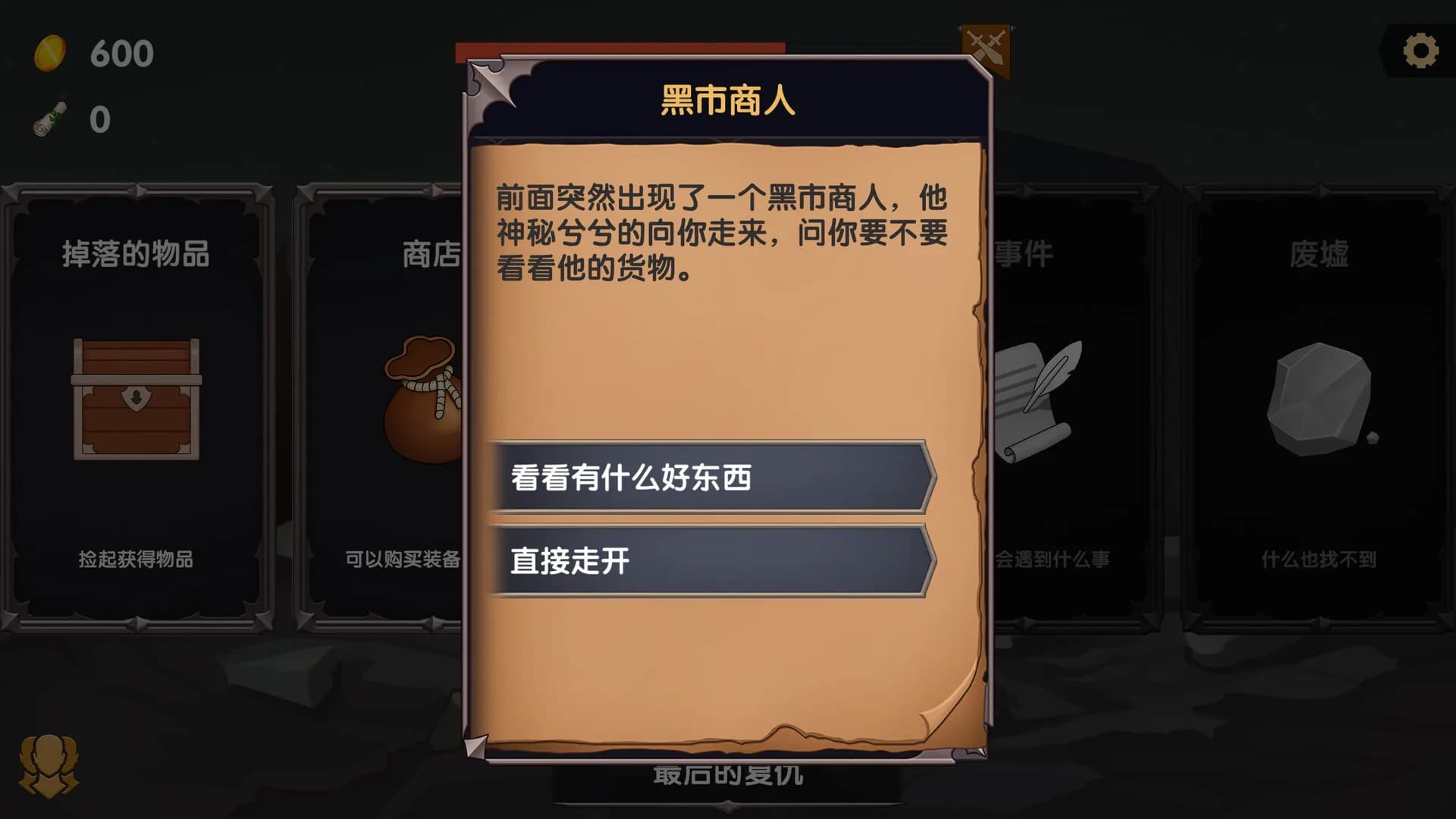 勇士末路 The End of Warriors görsel 7