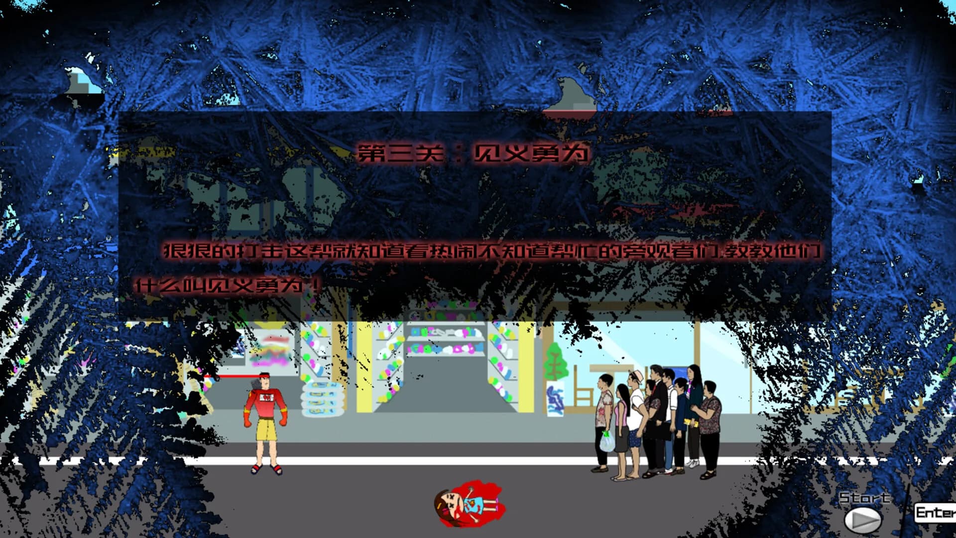 键盘侠Keyboardmen görsel 7