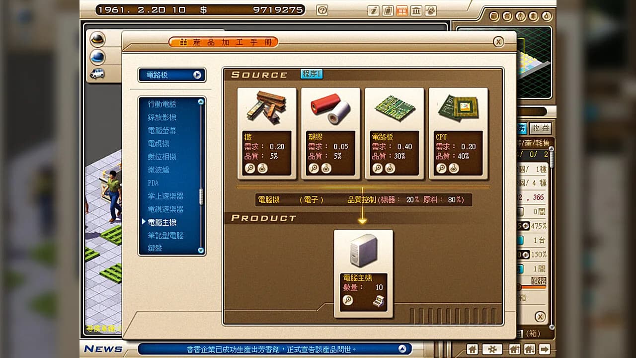 創業王 CEO görsel 4