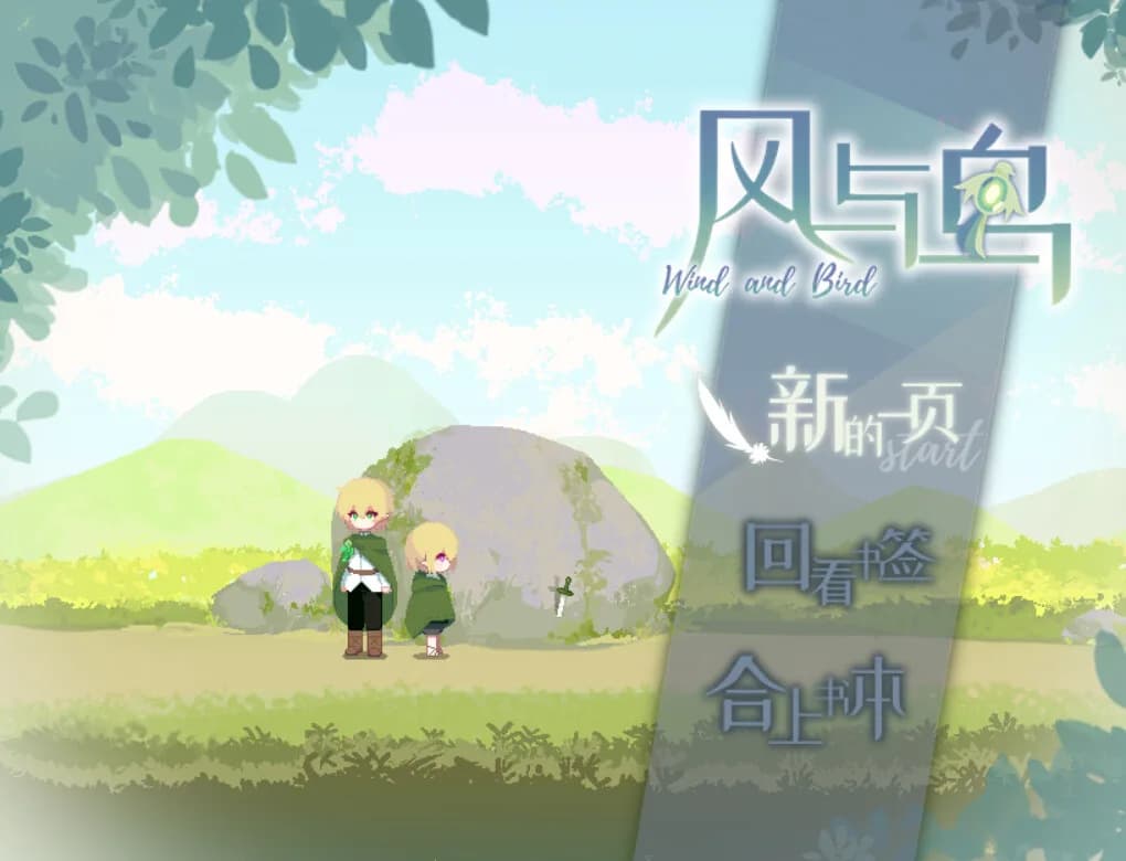 风与鸟 - Wind and Bird görsel 2