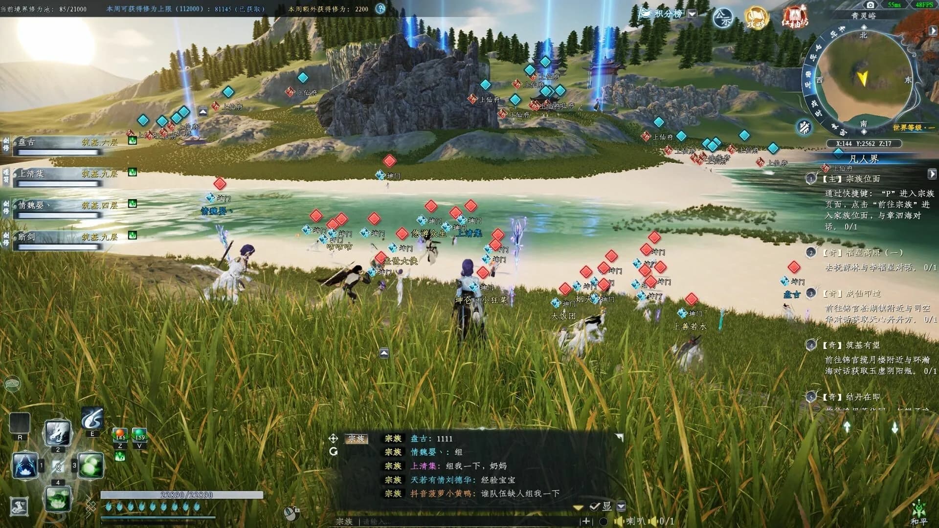 《蜀山：初章》网络版 görsel 19