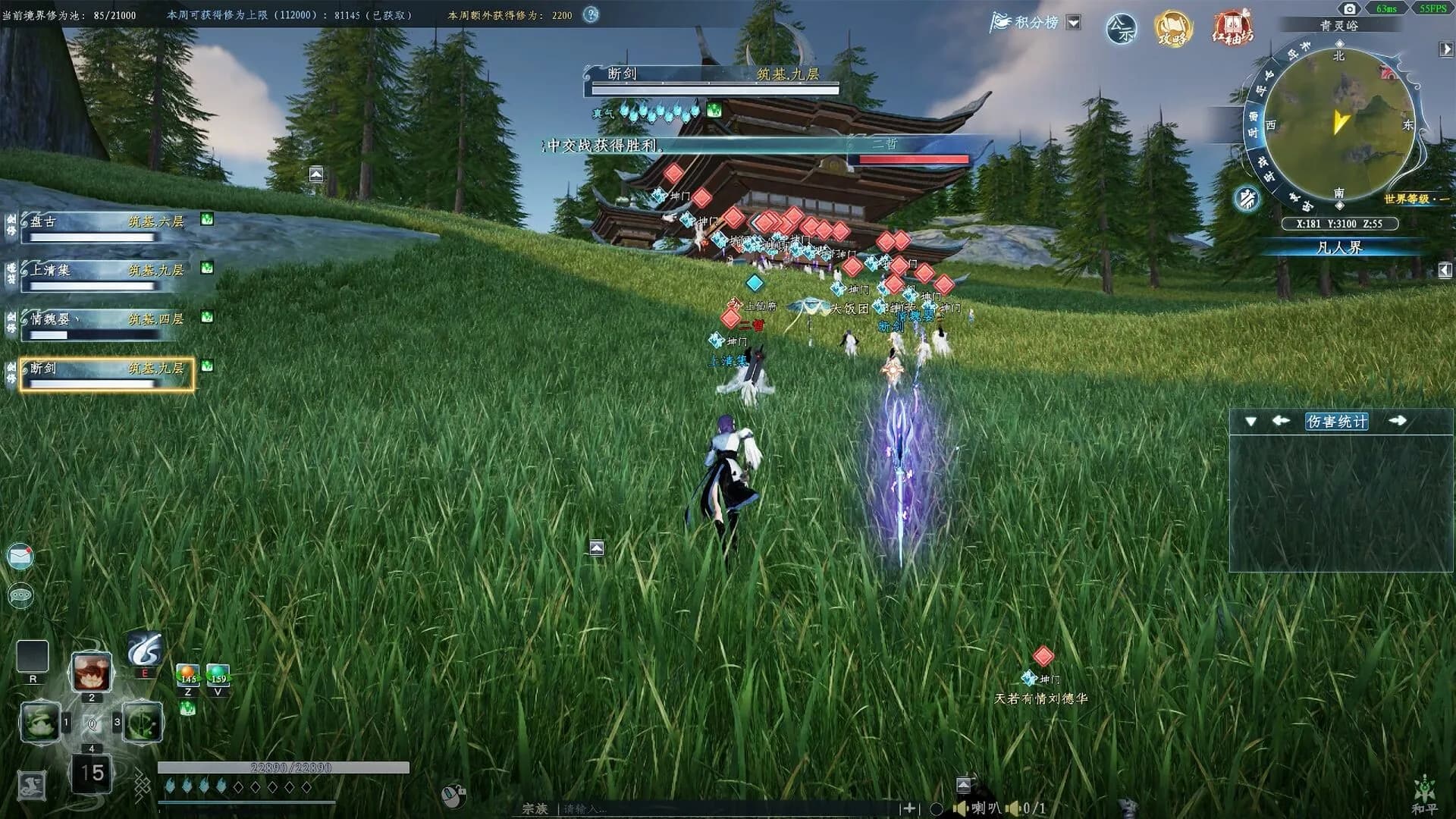 《蜀山：初章》网络版 görsel 21
