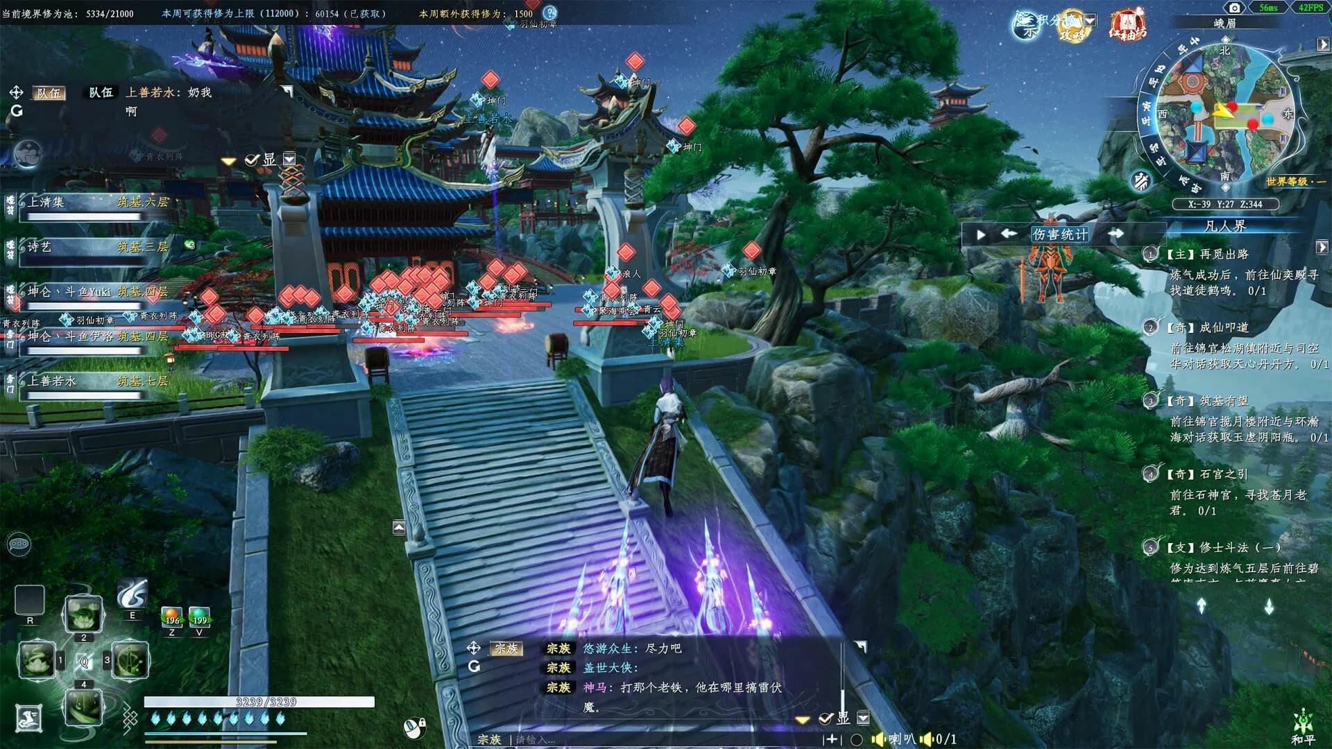 《蜀山：初章》网络版 görsel 24
