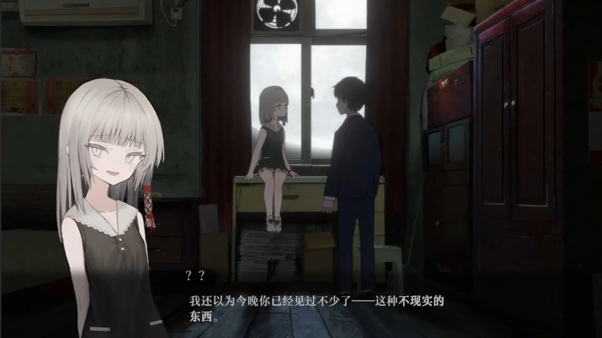 厌山夜话 görsel 2