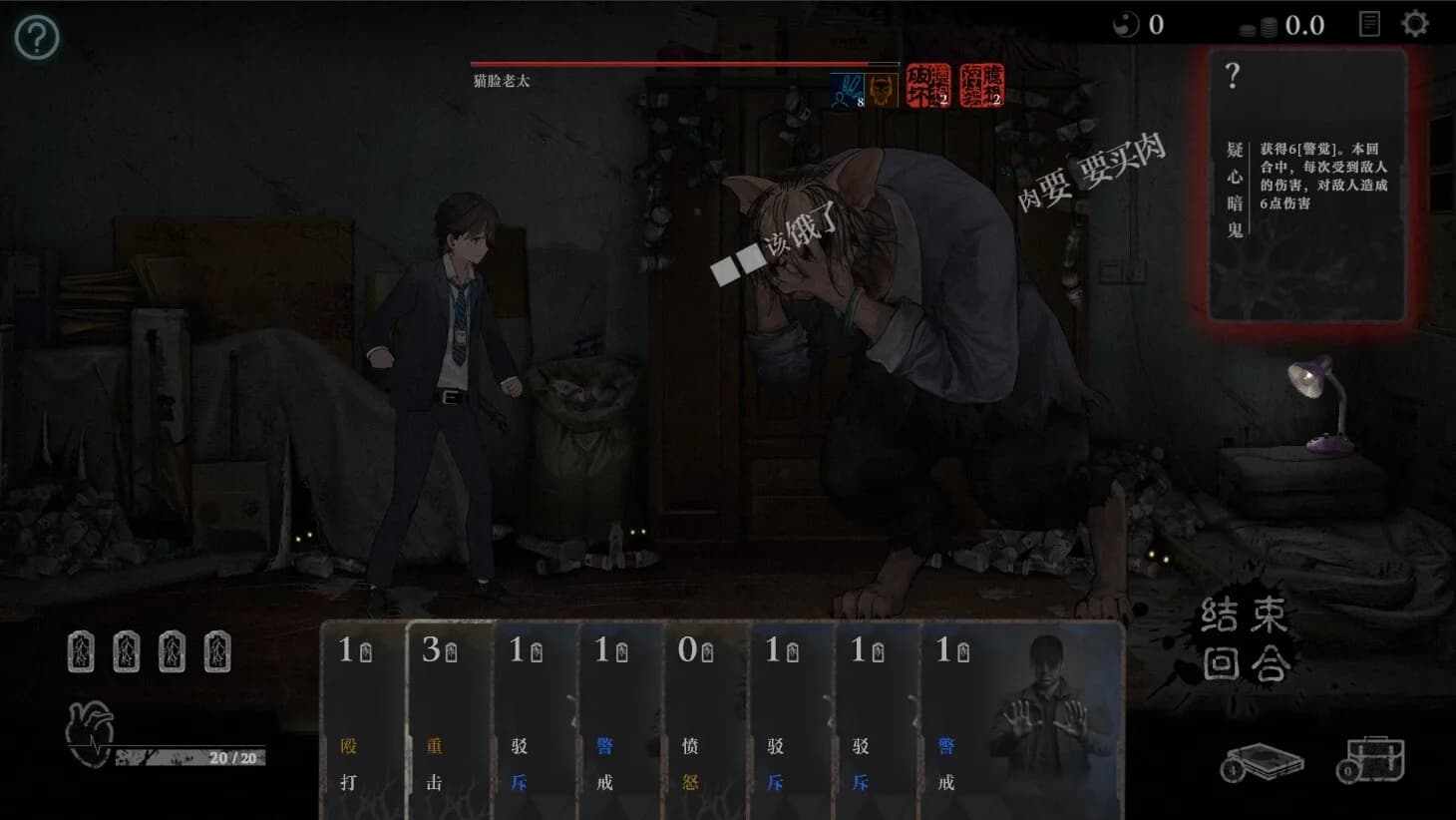 厌山夜话 görsel 7