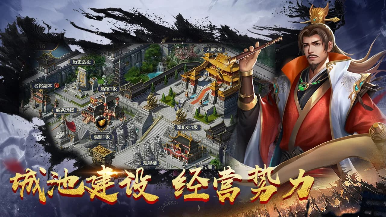 鏖战三国 görsel 6