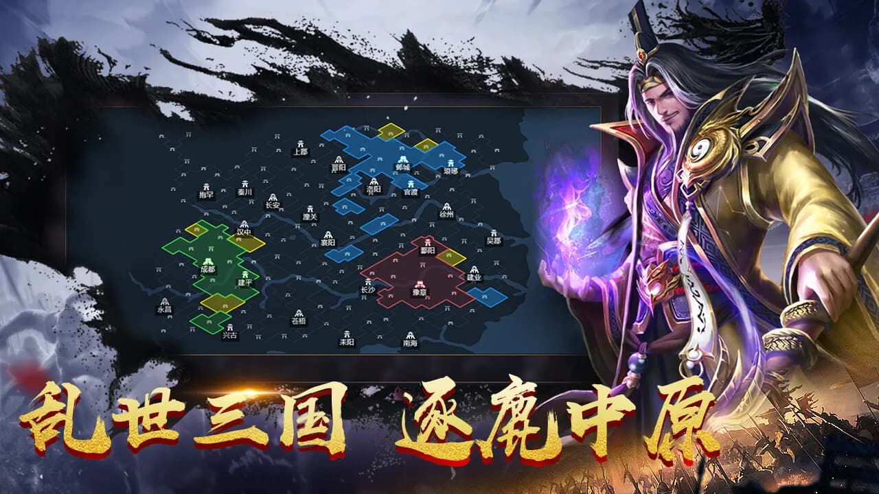鏖战三国 görsel 7