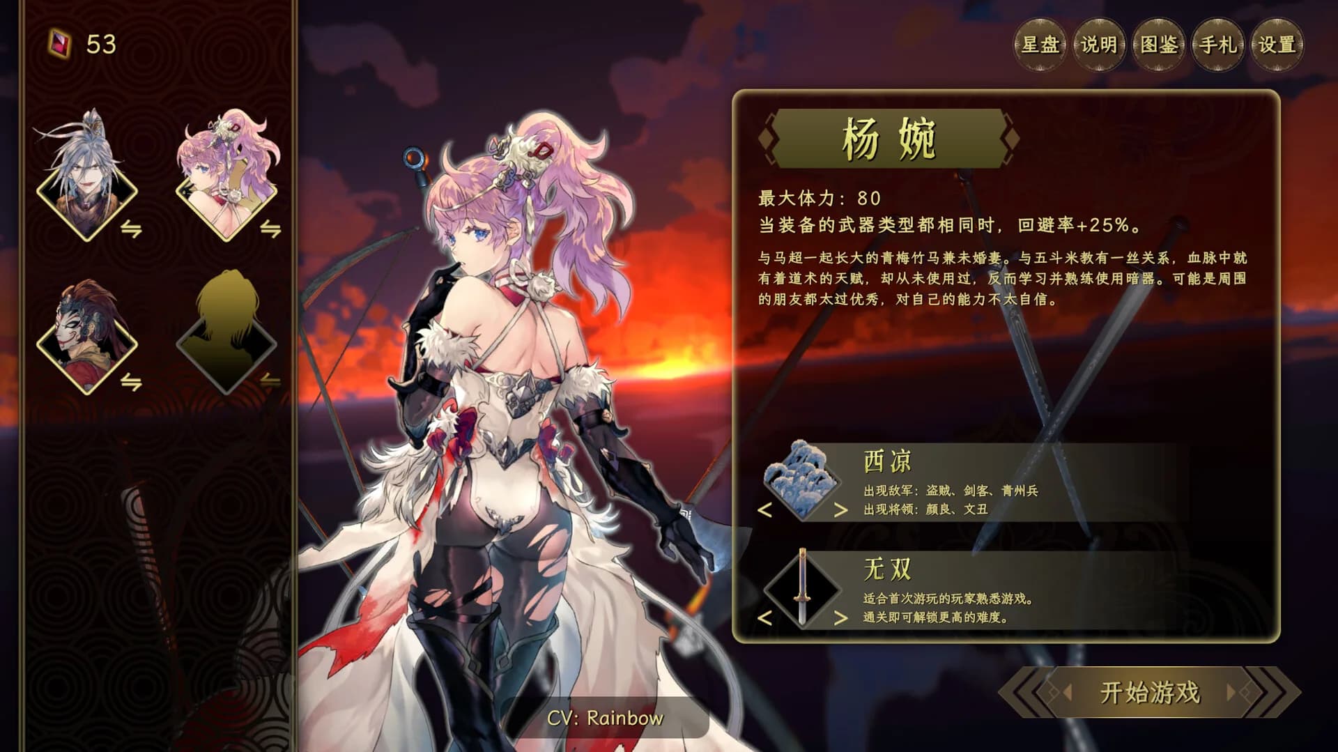 绝命游歌 görsel 2
