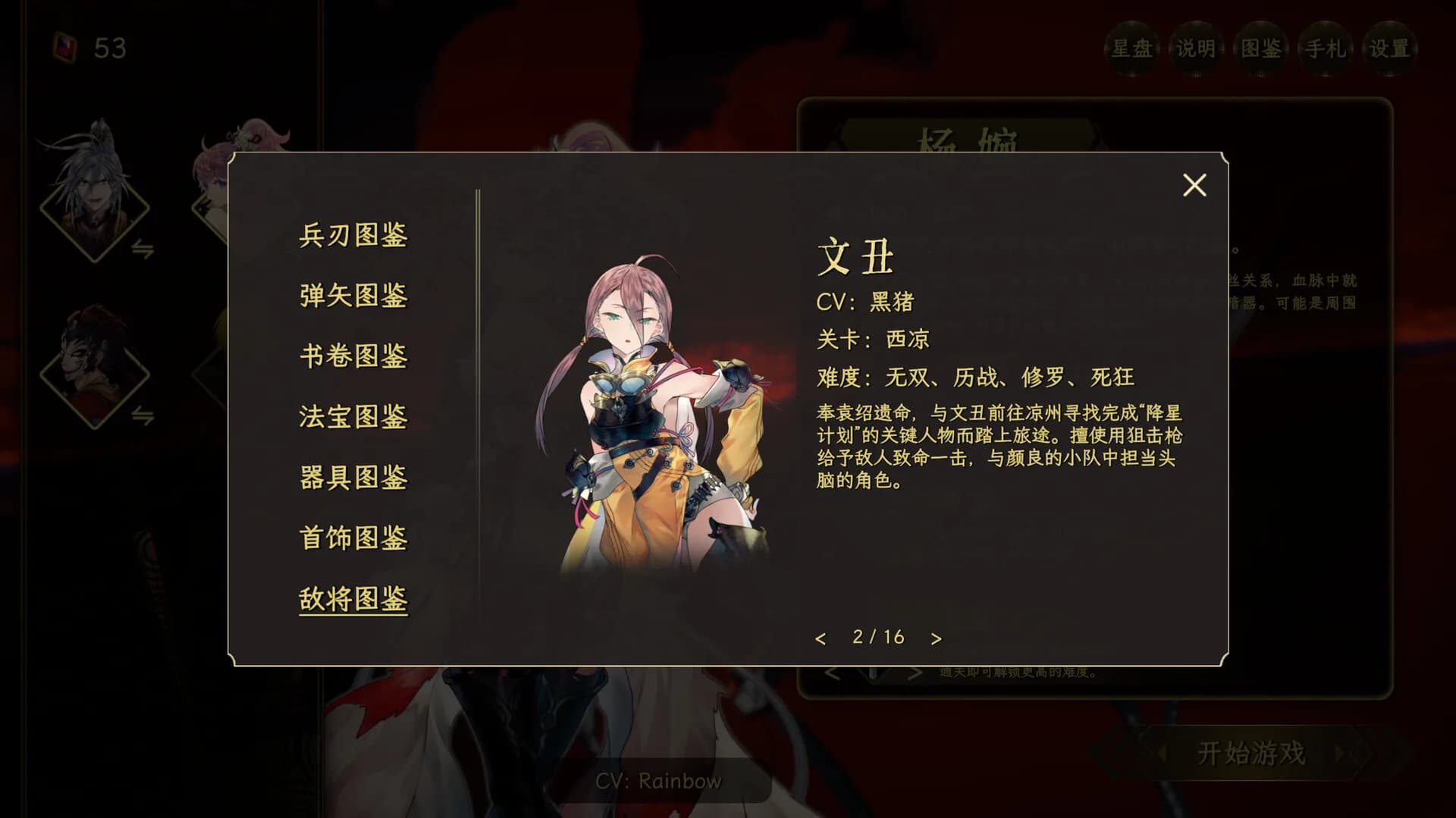 绝命游歌 görsel 7