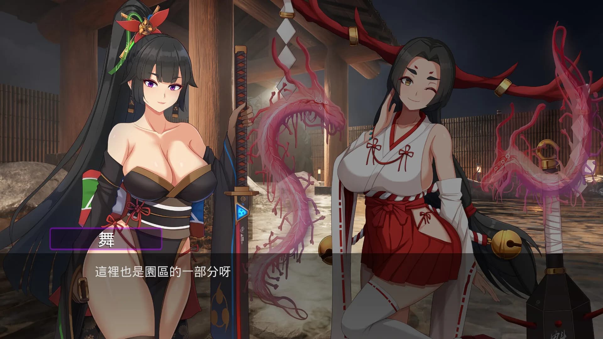 Abyss深淵 görsel 2