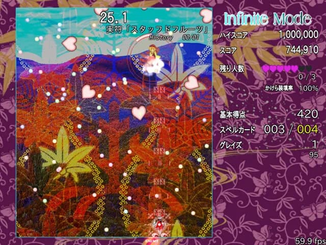 東方弾幕Infinity görsel 3