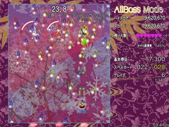 東方弾幕Infinity görsel 4