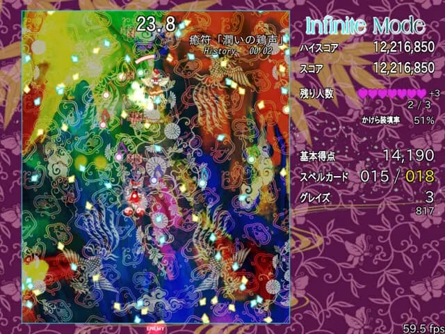東方弾幕Infinity görsel 5