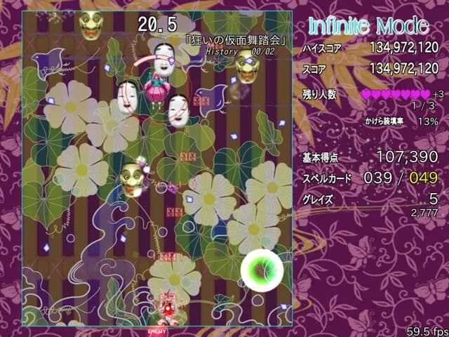 東方弾幕Infinity görsel 7