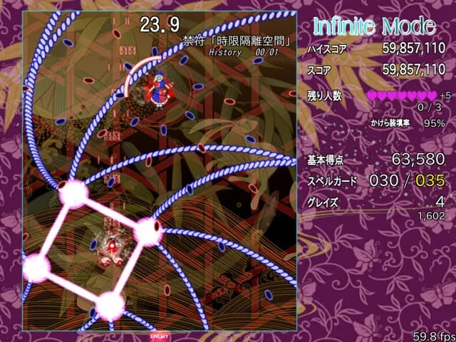 東方弾幕Infinity görsel 8
