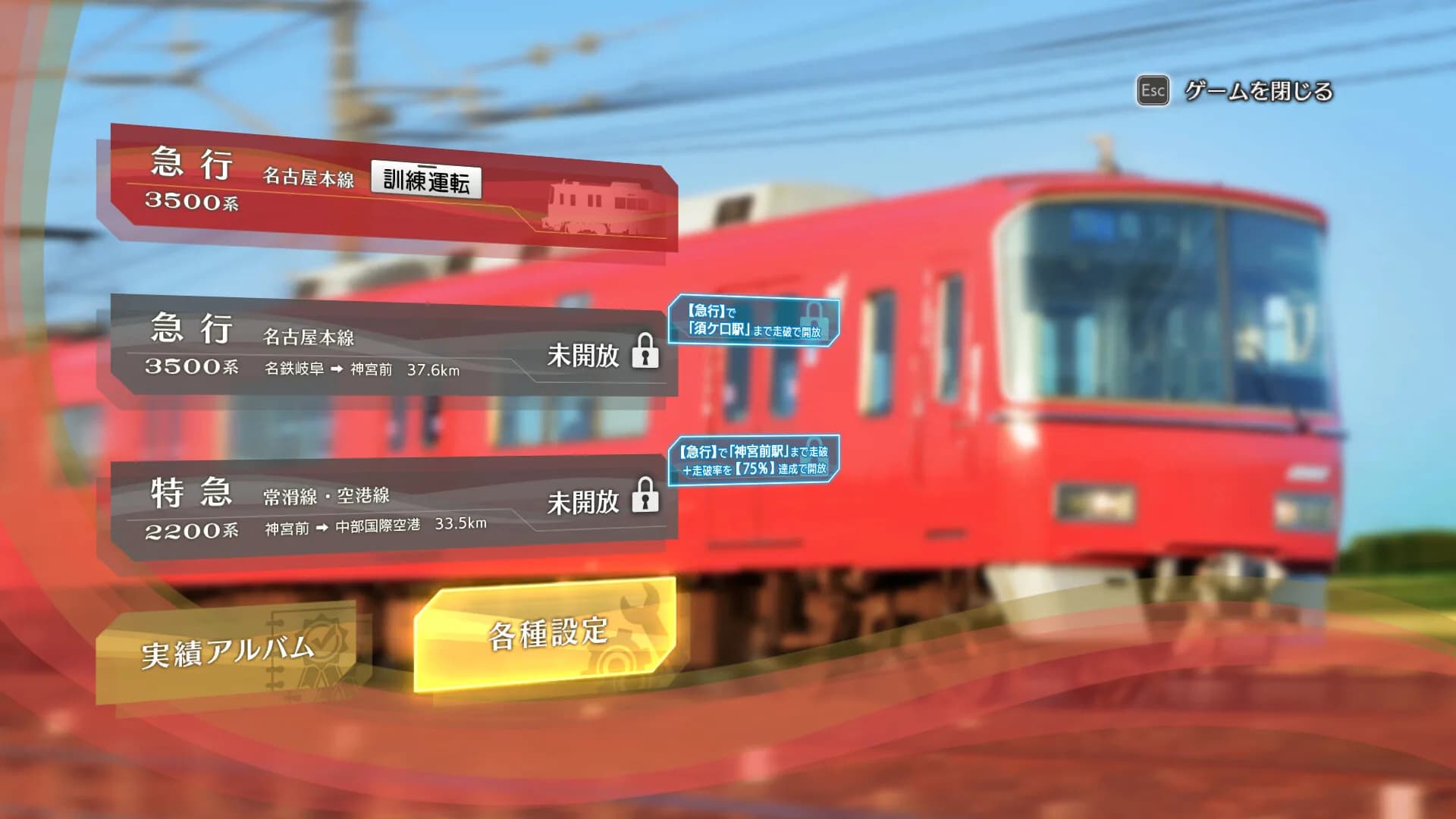 Japanese Rail Sim: Operating the MEITETSU Line görsel 5