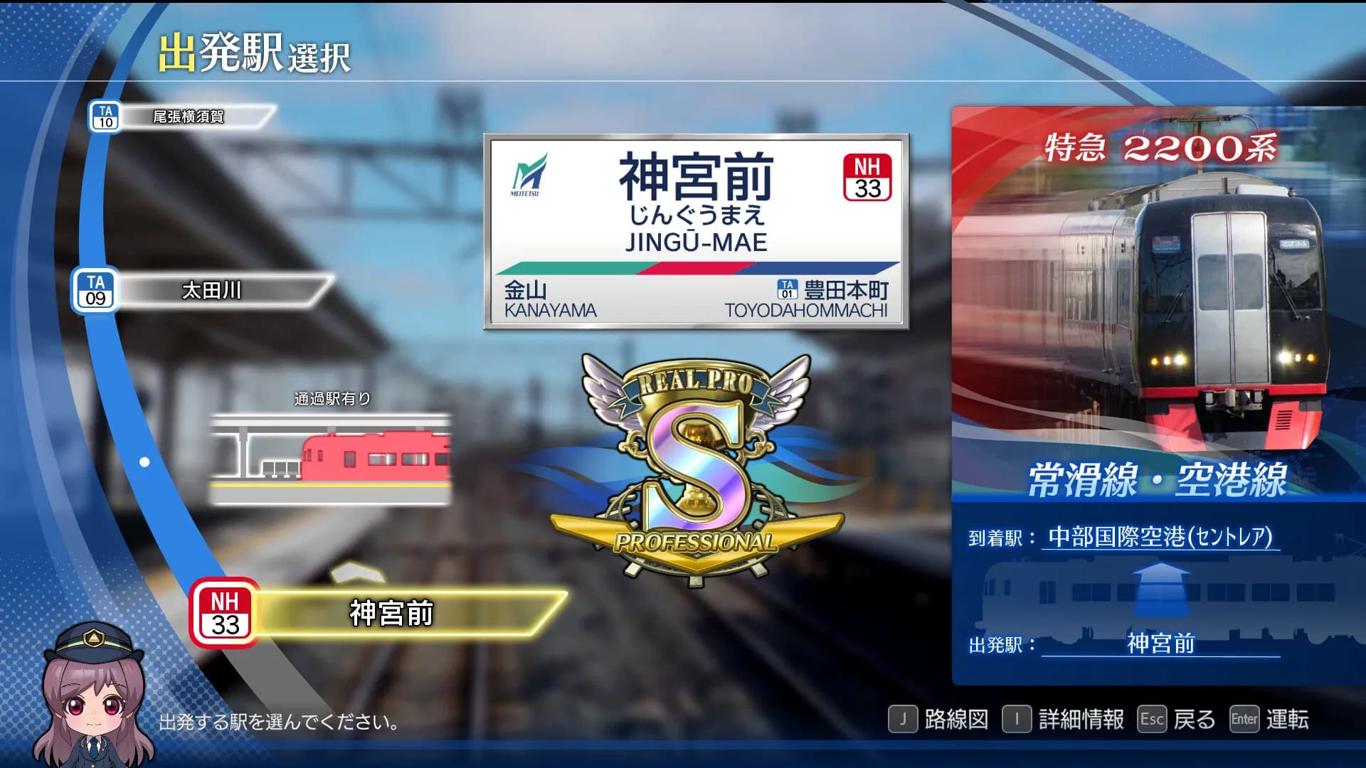Japanese Rail Sim: Operating the MEITETSU Line görsel 6