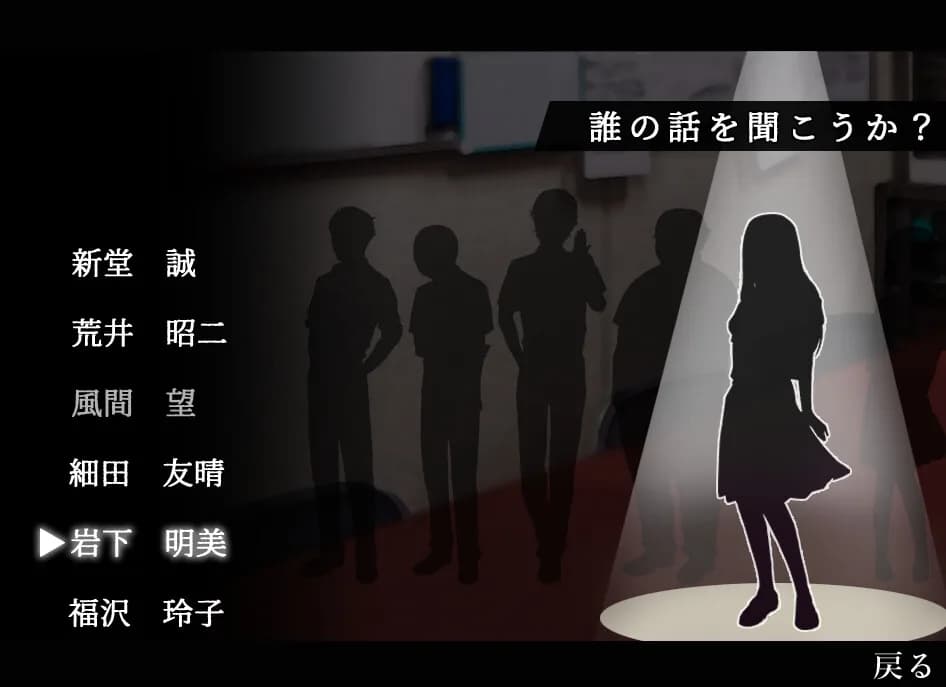 アパシー学校であった怖い話 極 görsel 2