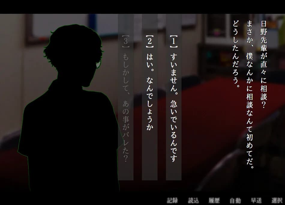 アパシー学校であった怖い話 極 görsel 3