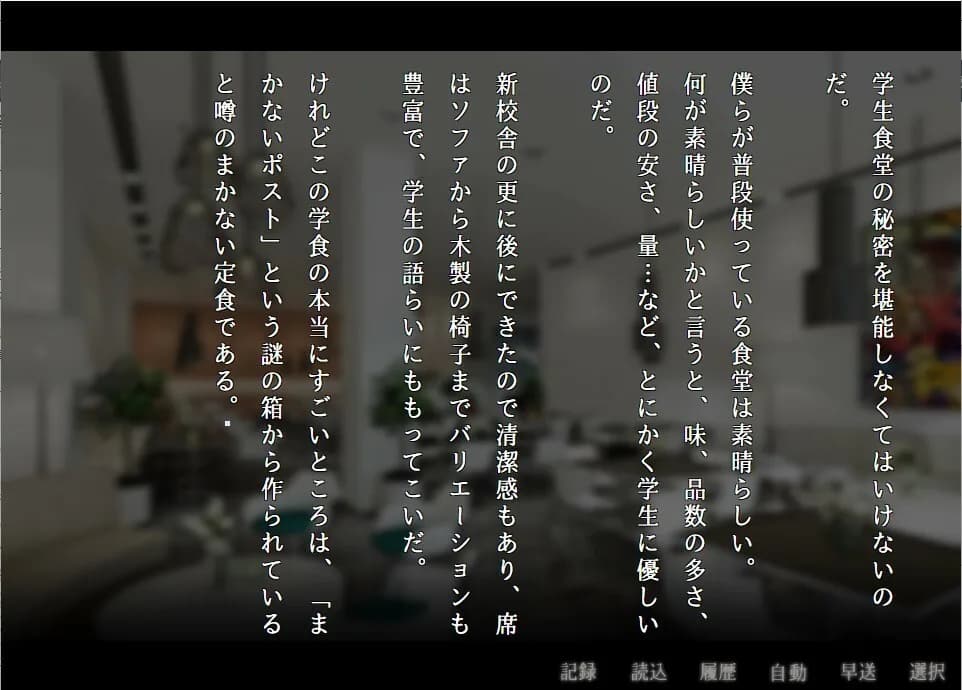 アパシー学校であった怖い話 極 görsel 4