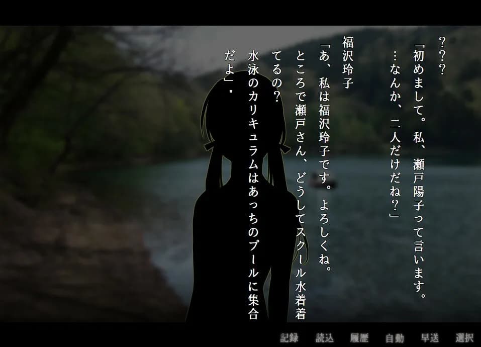 アパシー学校であった怖い話 極 görsel 5