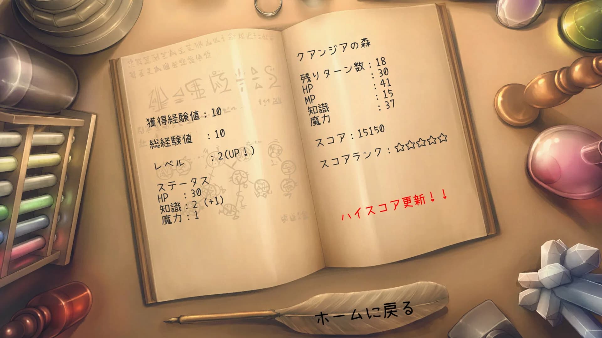 イーシャの魔法図書室 görsel 3