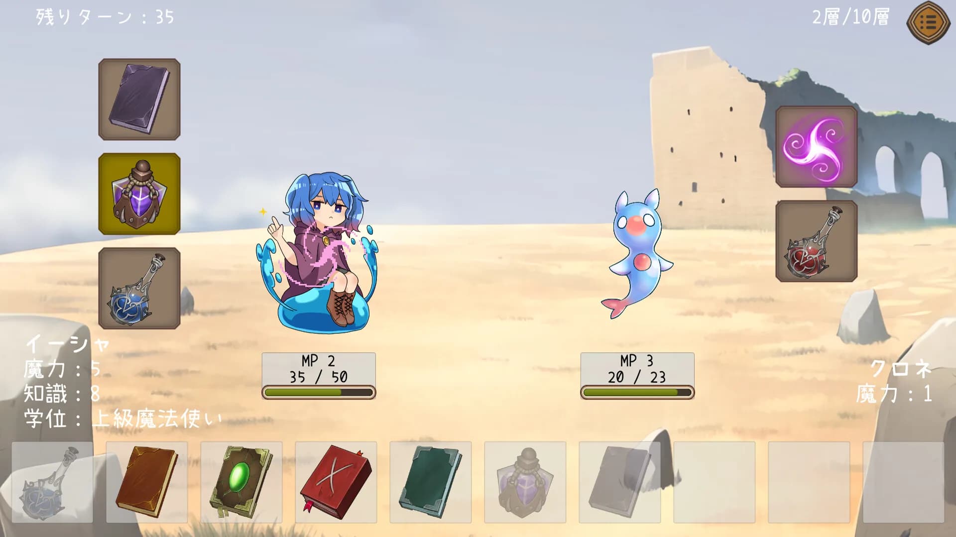 イーシャの魔法図書室 görsel 5