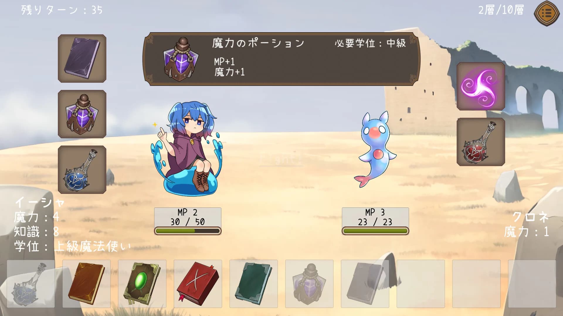 イーシャの魔法図書室 görsel 6