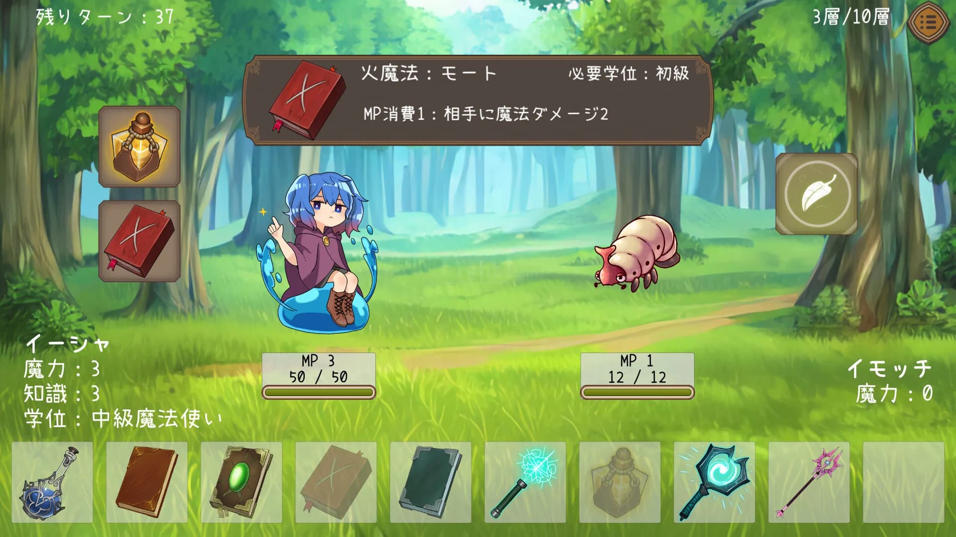 イーシャの魔法図書室 görsel 7