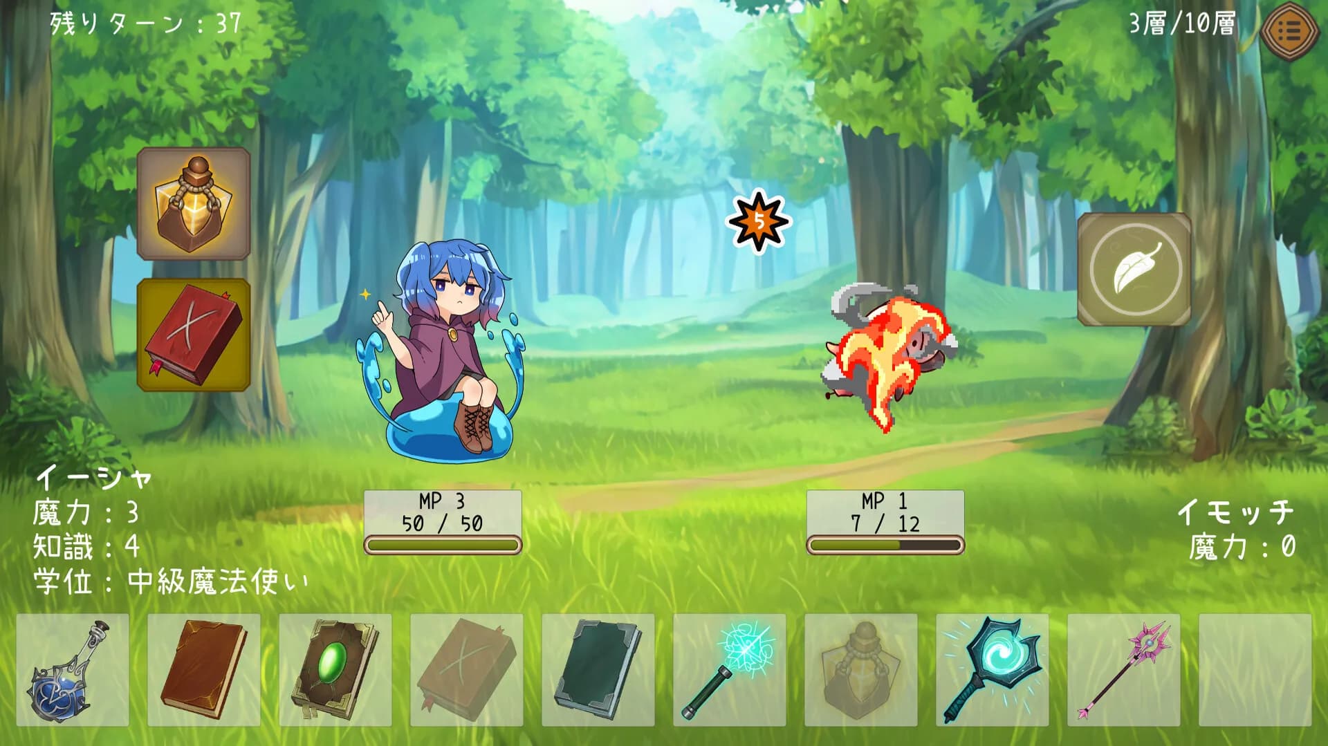 イーシャの魔法図書室 görsel 8