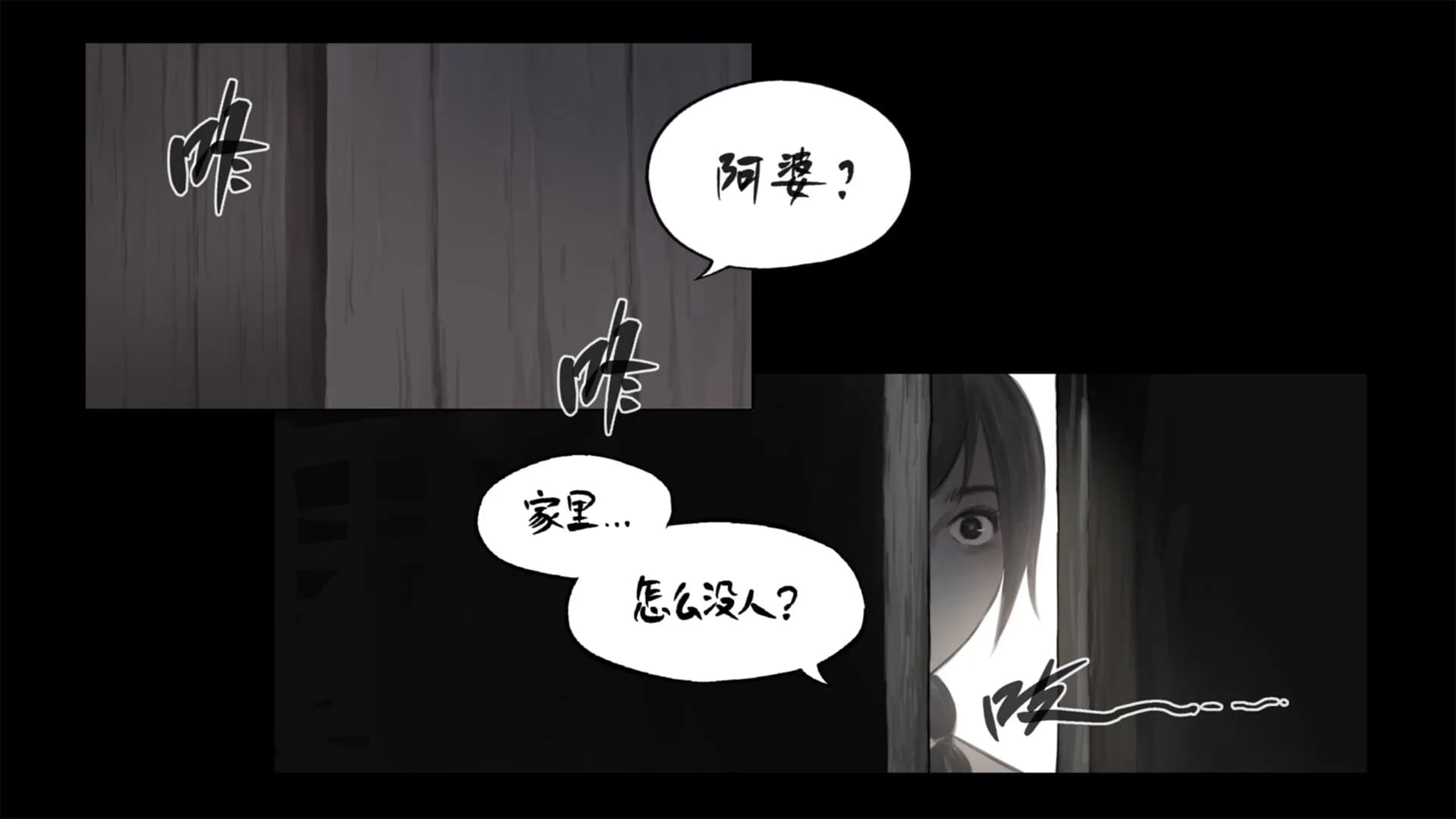 转厝 görsel 6