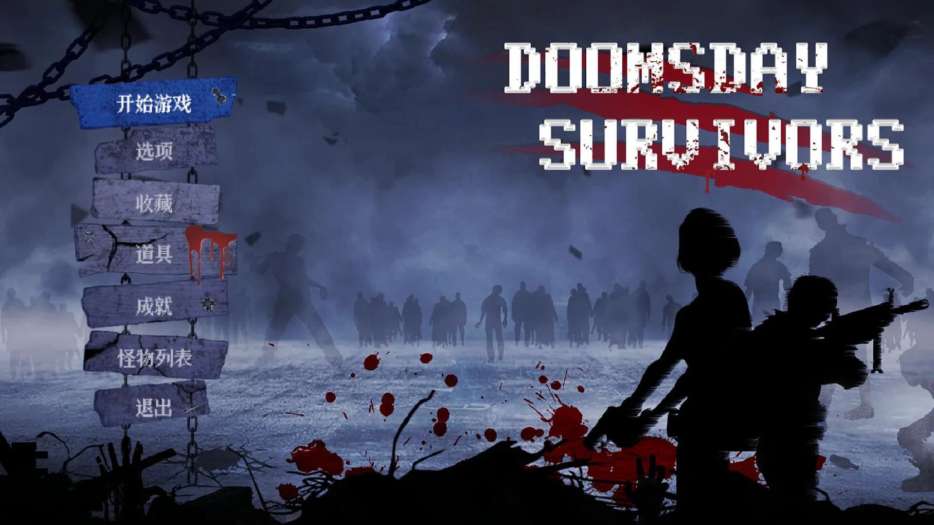 DOOMSDAY SURVIVORS görsel 11