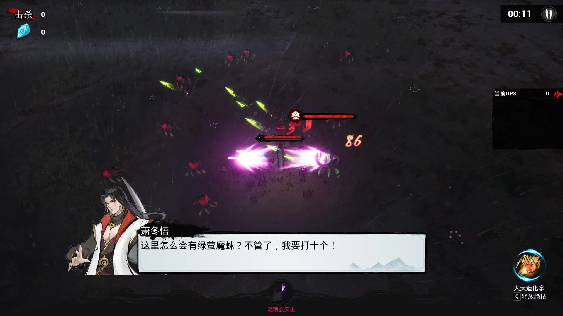 觅仙 görsel 3