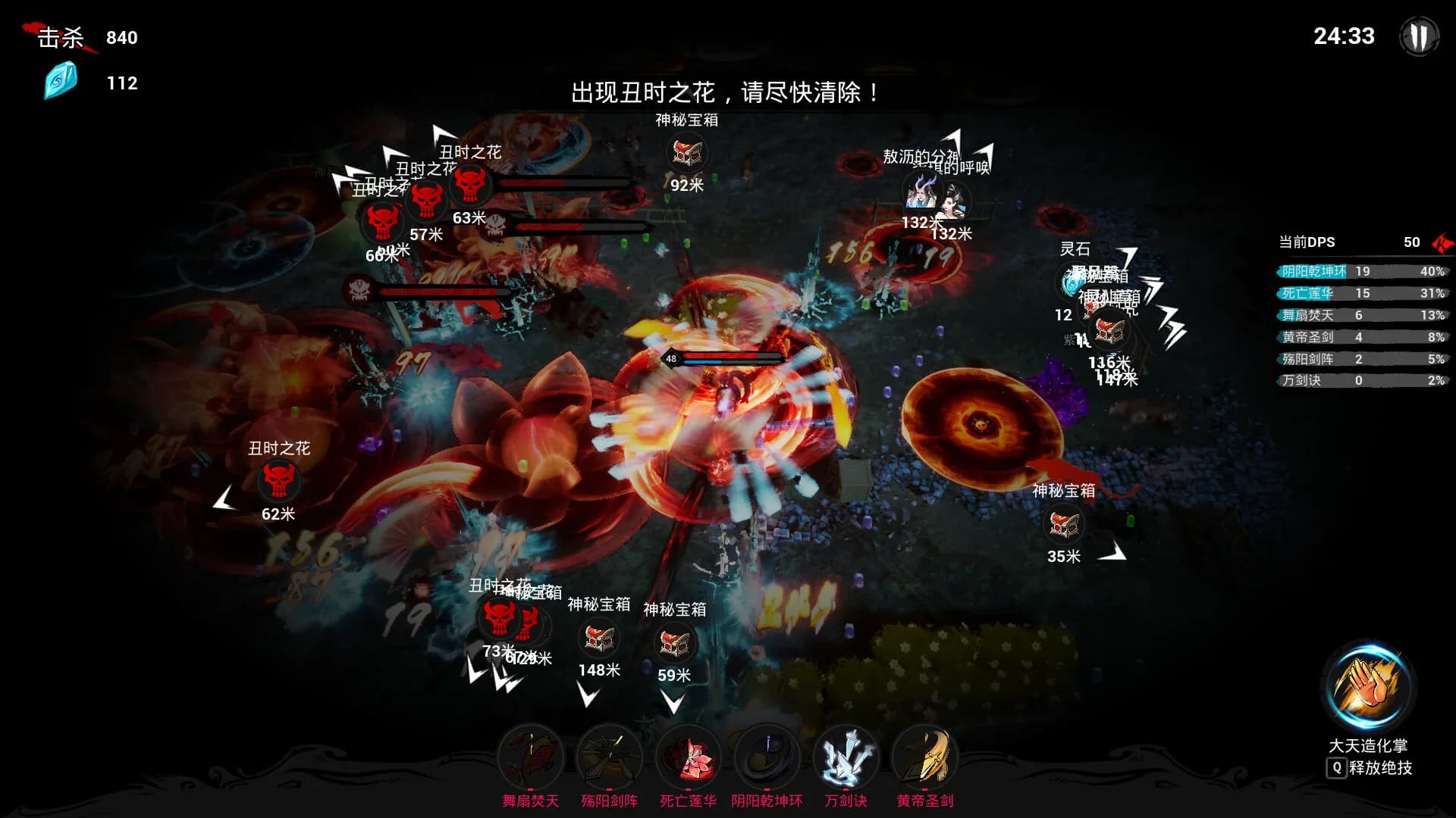 觅仙 görsel 7