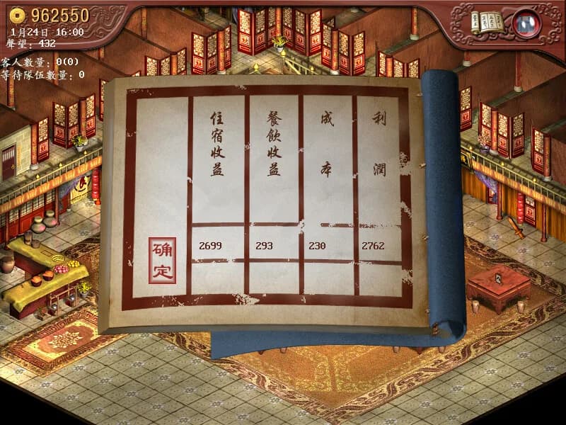 仙劍客棧 görsel 4